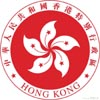 香港駕照